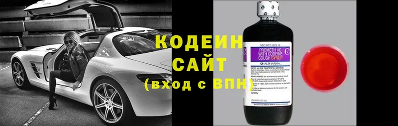 где можно купить   блэк спрут ONION  Кодеиновый сироп Lean напиток Lean (лин)  Хвалынск 