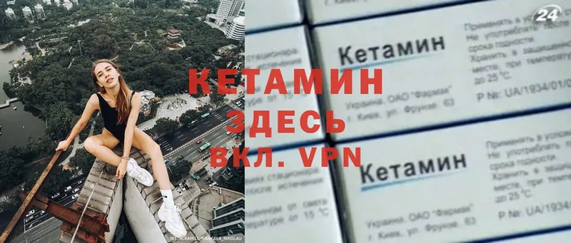 Кетамин ketamine  Хвалынск 