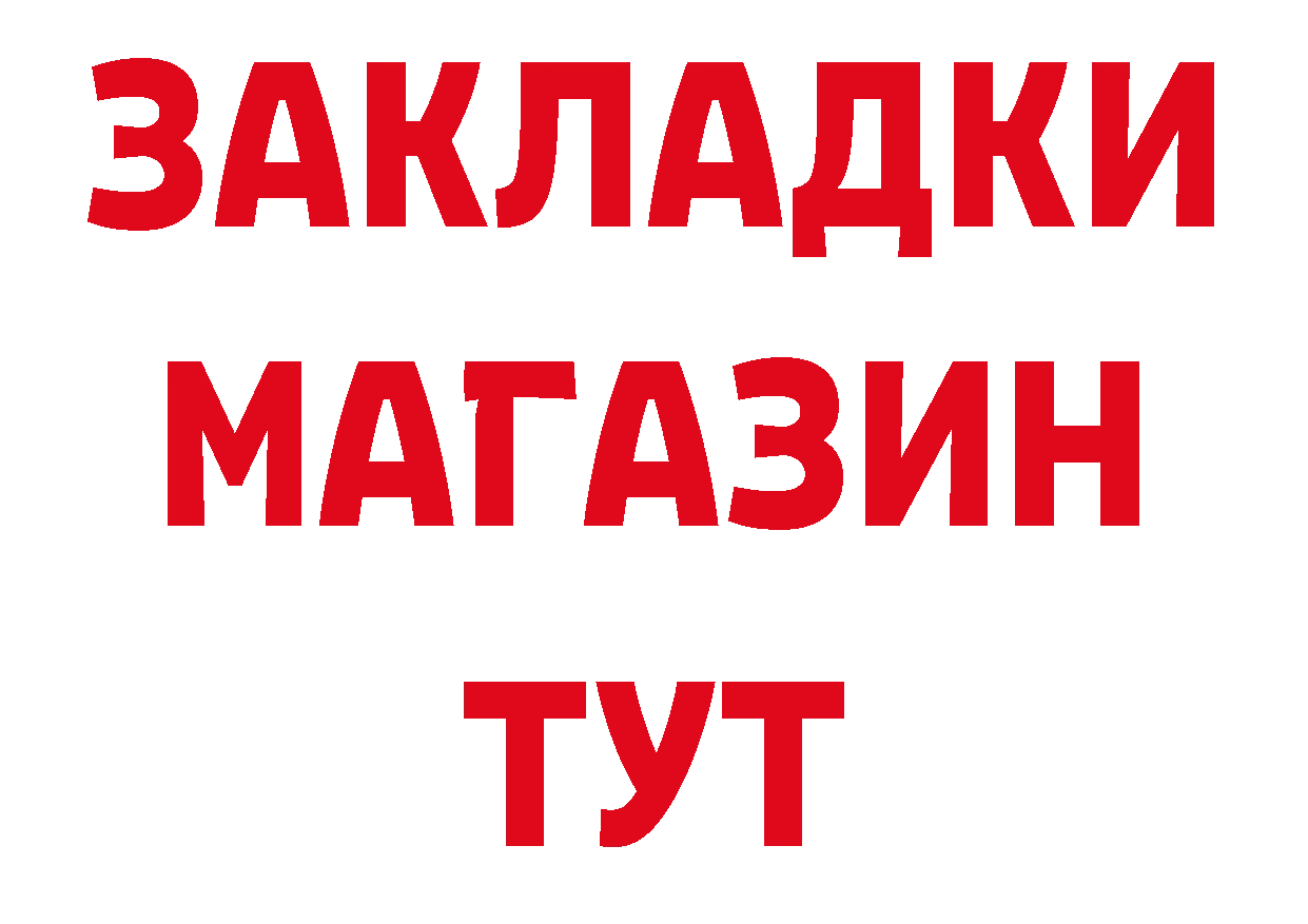 Бутират BDO tor сайты даркнета MEGA Хвалынск