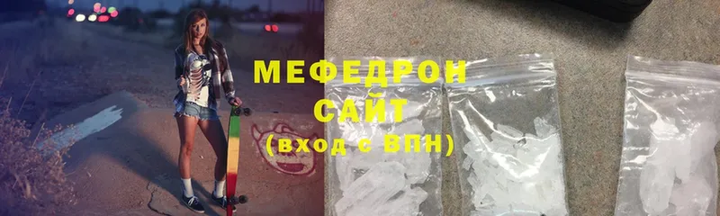 МЕФ mephedrone  Хвалынск 